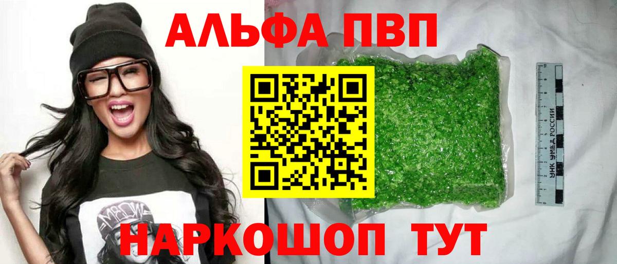 Альфа ПВП СК КРИС Южно-Сахалинск