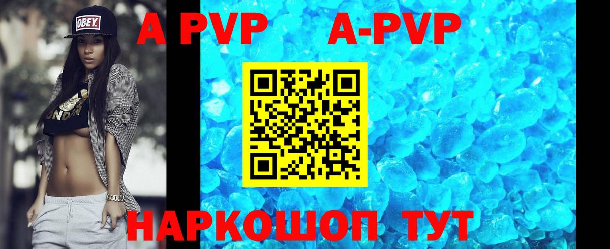 Alfa_PVP Соль  A-PVP Соль  наркотики  Alpha PVP VHQ  Вход с VPN  Южно-Сахалинск 