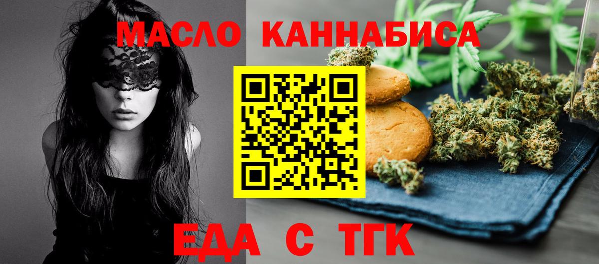 Южно-Сахалинск  Cannafood конопля  Вход с VPN 