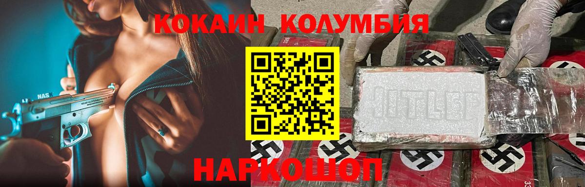 Cocaine VHQ Южно-Сахалинск