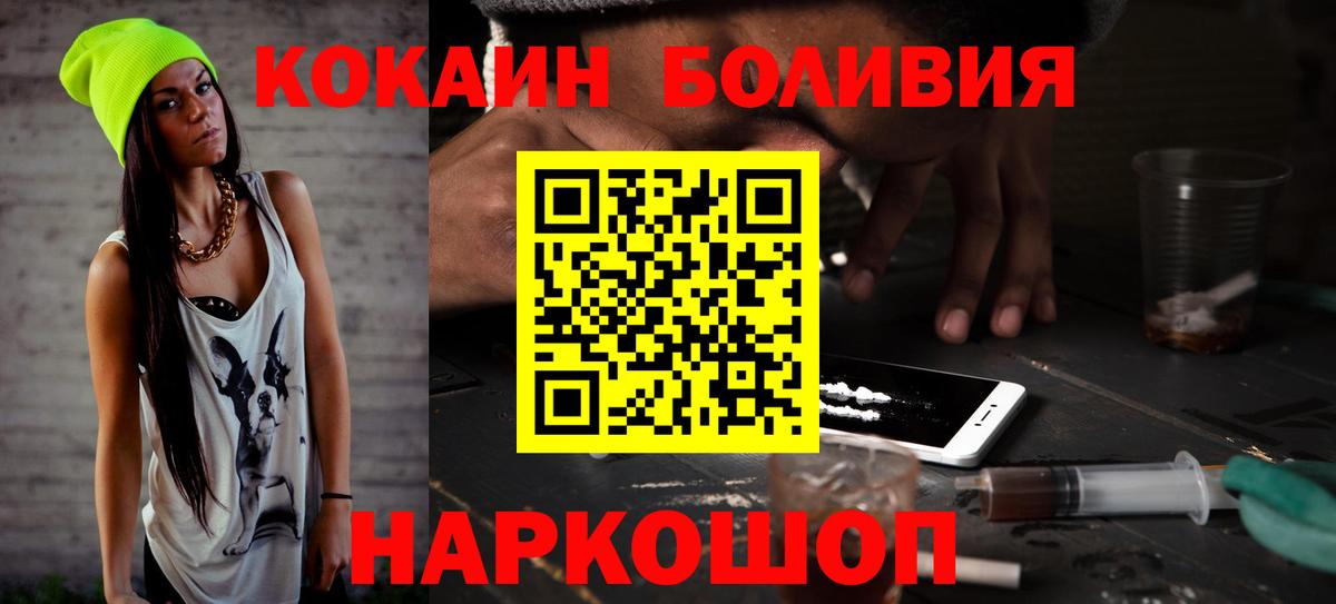 Кокаин FishScale  Вход с VPN  Южно-Сахалинск 