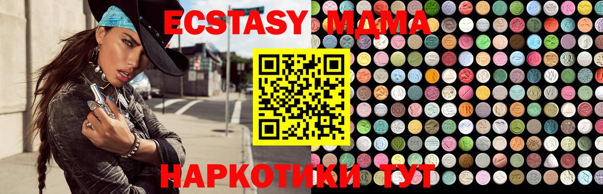 ЭКСТАЗИ таблы  ЭКСТАЗИ  Южно-Сахалинск  ЭКСТАЗИ Дубай  Вход с VPN 
