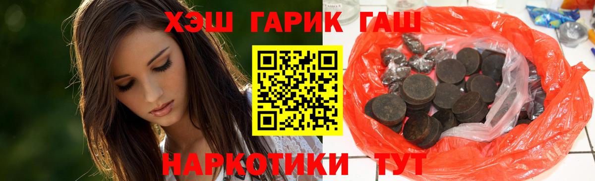 Южно-Сахалинск  купить   Гашиш  Вход с VPN  Гашиш VHQ 