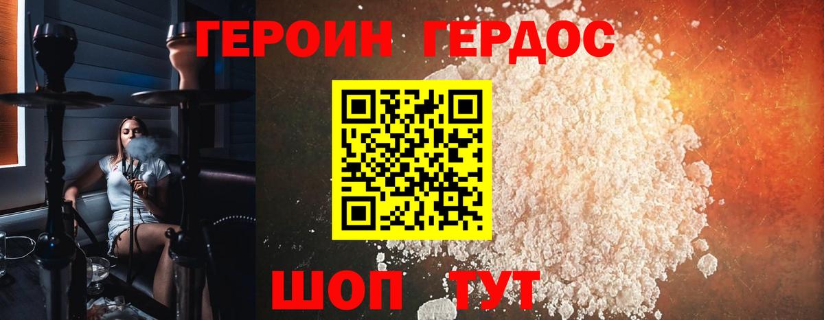 ГЕРОИН VHQ Южно-Сахалинск