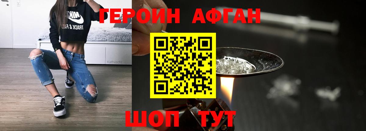 Южно-Сахалинск  Героин герыч  Вход с VPN 