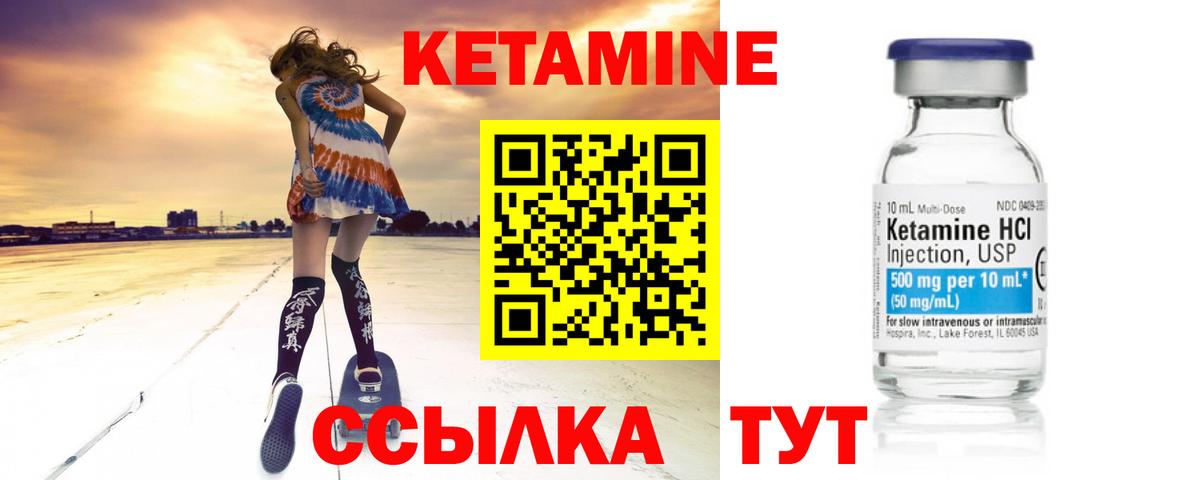 Кетамин VHQ  Вход с VPN  Южно-Сахалинск 