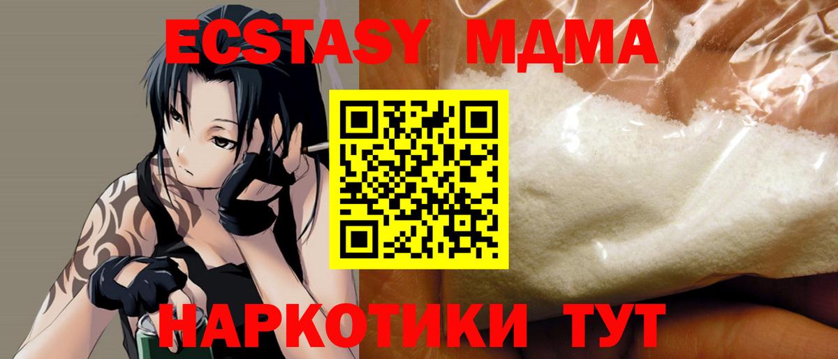 MDMA crystal  Вход с VPN  MDMA кристаллы  Южно-Сахалинск 