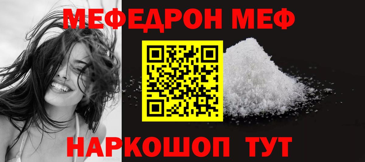 МЕФ mephedrone  Вход с VPN  Южно-Сахалинск  Мефедрон  МЯУ-МЯУ кристаллы 