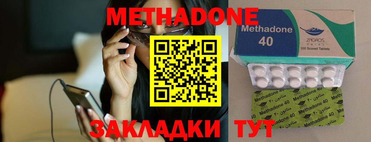 Метадон methadone  Вход с VPN  kraken ONION  Южно-Сахалинск 