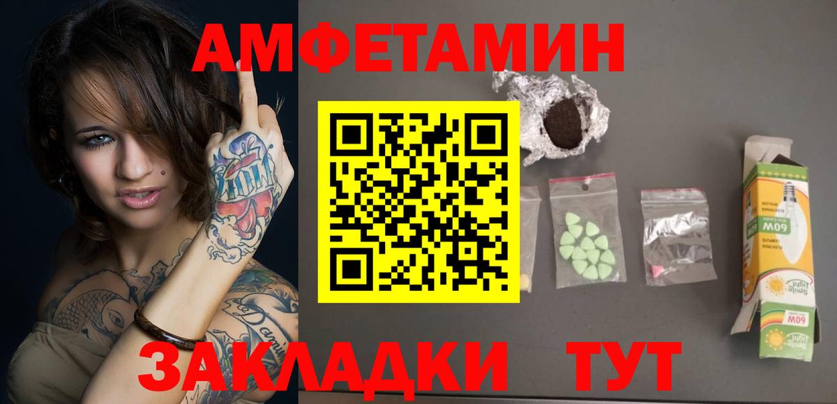 МЕТАМФЕТАМИН кристалл  Вход с VPN  Южно-Сахалинск 