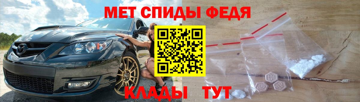 МЕТАМФЕТАМИН Декстрометамфетамин 99.9% Южно-Сахалинск