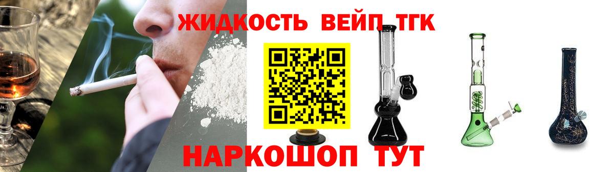 ТГК концентрат  Дистиллят ТГК концентрат  Южно-Сахалинск  Вход с VPN 