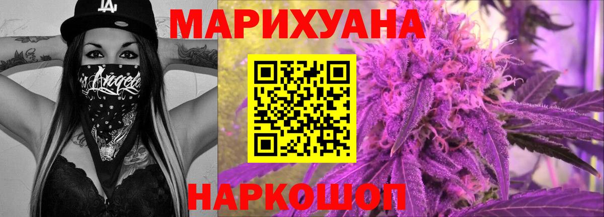 Канабис марихуана  Конопля THC 21%  Южно-Сахалинск  Бошки марихуана SATIVA & INDICA  Вход с VPN 